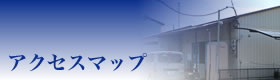 有限会社コーエイアクセスマップ