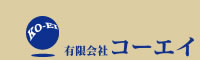 研磨の有限会社コーエイ